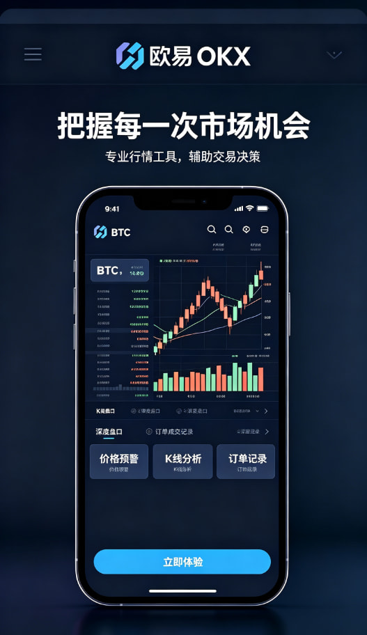 欧交易所app官网登录交易经验